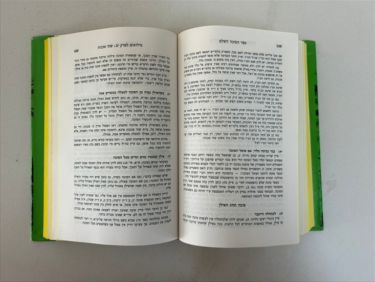 תמונה 9 ,ספר הסוכה השלם אליהו וייספיש למכירה בנתניה ספרות ומאמרים  ספרי עיון ואלבומים
