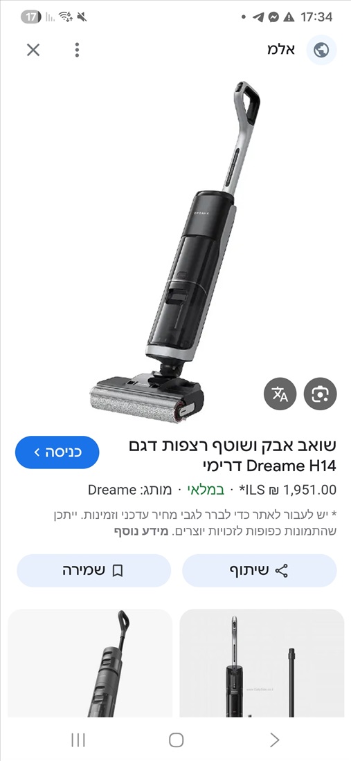תמונה 2 ,Trouver למכירה בבית דגן מוצרי חשמל  שואב אבק