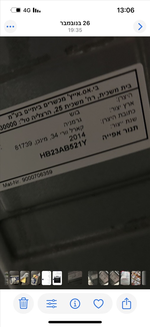 תמונה 2 ,תנור סימנס למכירה  למכירה בחולון מוצרי חשמל  תנור אפייה