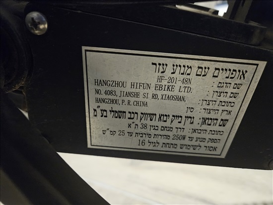 תמונה 3 ,אופניים חשמליות במצב מצוין למכירה בראשון לציון אופניים  אופניים חשמליים