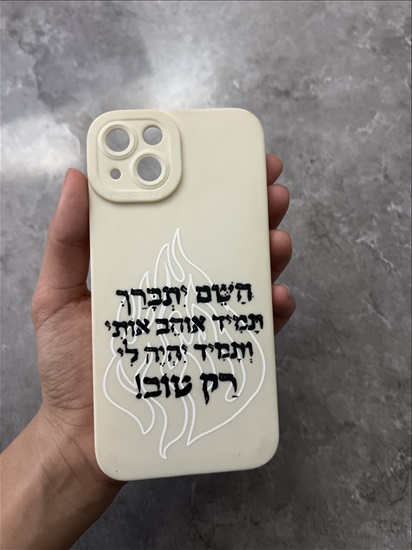 תמונה 2 ,מגן אחורי חדש לאייפון 13 למכירה בברקת סלולרי  אביזרים