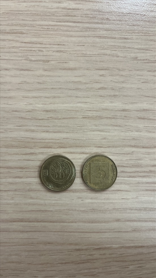 תמונה 1 ,מטבע 5 אגורות  למכירה בתל אביב אספנות  מטבעות ושטרות