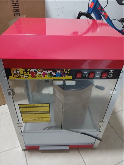 תמונה 2 ,מכונת סוכר ופופקורן  למכירה בבית שמש  ציוד לאירועים  עגלת מזון