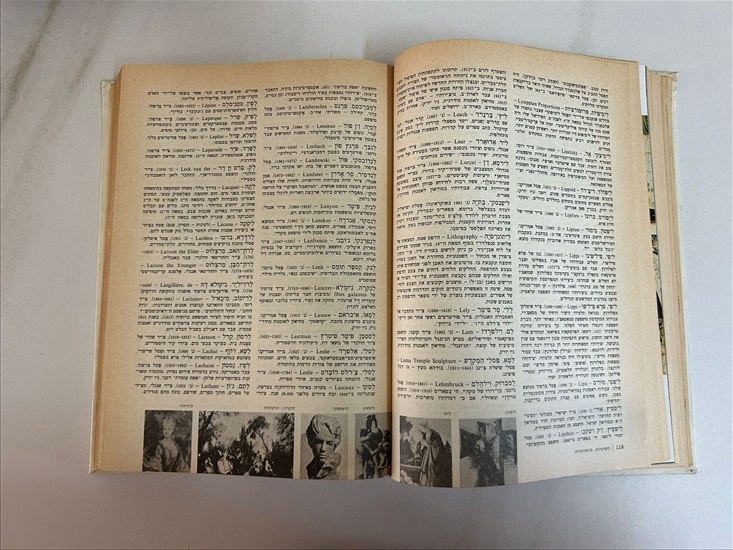 תמונה 6 ,לקסיקון האמנויות 1975 למכירה בנתניה ספרות ומאמרים  ספרי אומנות