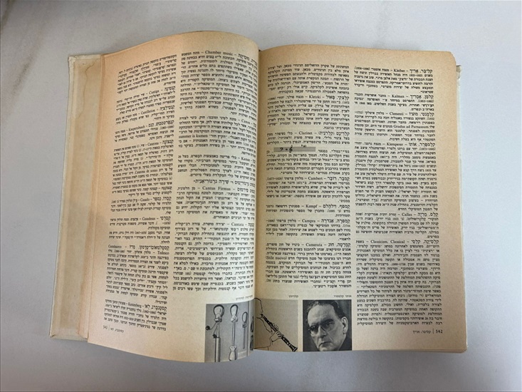 תמונה 12 ,לקסיקון האמנויות 1975 למכירה בנתניה ספרות ומאמרים  ספרי אומנות