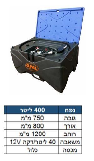 תמונה 1 ,מיכל סולר נייד למכירה בYEHUD ציוד לתעשייה  מיכלים וחביות