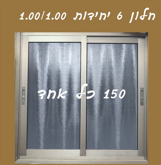 תמונה 1 ,חלון למכירה במודיעין עילית תכולת דירה  שונות