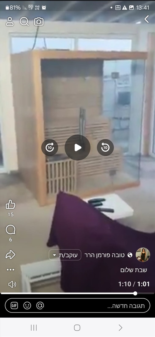 תמונה 1 ,סאונה  למכירה בדלית אל כרמל / עתלית כלים סניטריים  סאונה