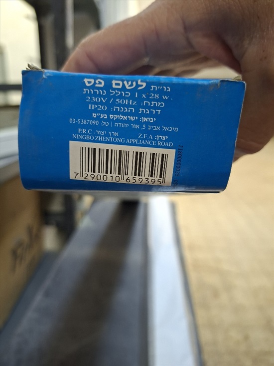 תמונה 2 ,גוף תאורה פס אמריקאי T5 28W למכירה ברחובות לבית  אחר