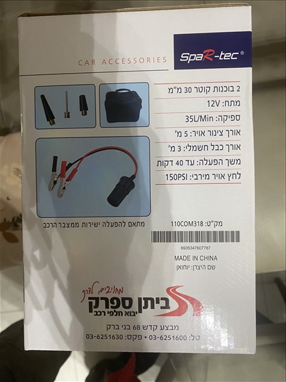 תמונה 5 ,מדחס מקצועי לאוויר עם 2 בוכנות למכירה בחולון שונות  שונות