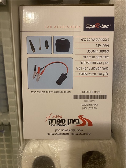 תמונה 3 ,מדחס מקצועי לאוויר עם 2 בוכנות למכירה בחולון שונות  שונות