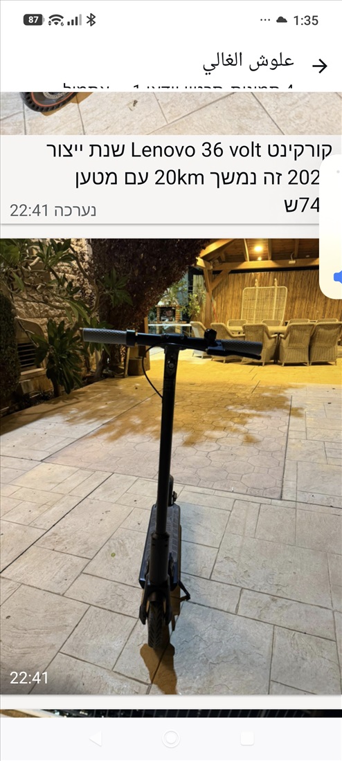 תמונה 3 ,Lenovo 2023  למכירה בדייר אל-אסד קורקינטים  קורקינט חשמלי