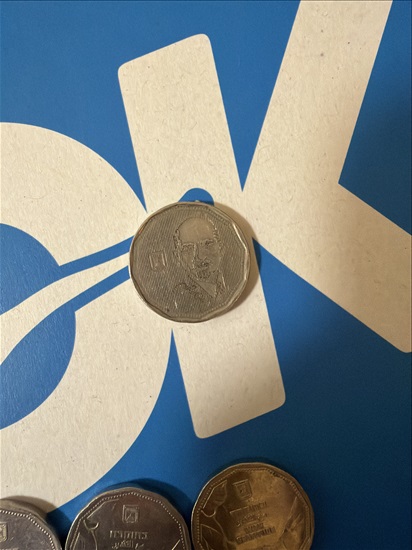 תמונה 3 ,מטבעות למכירה בנתניה אספנות  מטבעות ושטרות