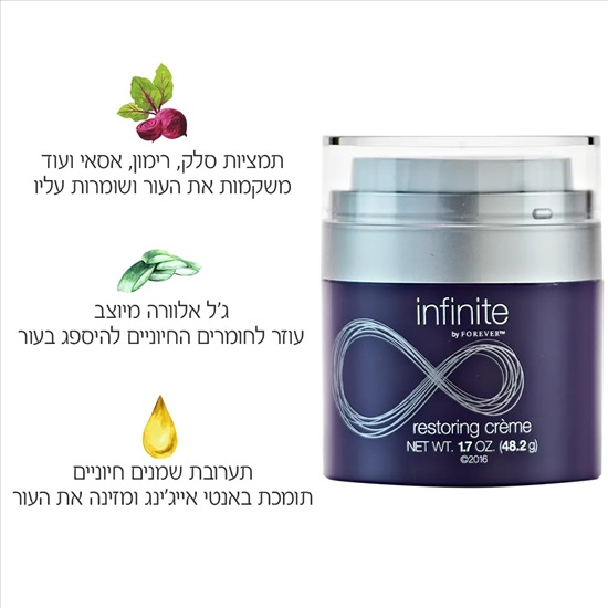 תמונה 2 ,קרם לחות משקם מסדרת אינפינט למכירה באור עקיבא קוסמטיקה וטיפוח  טיפוח