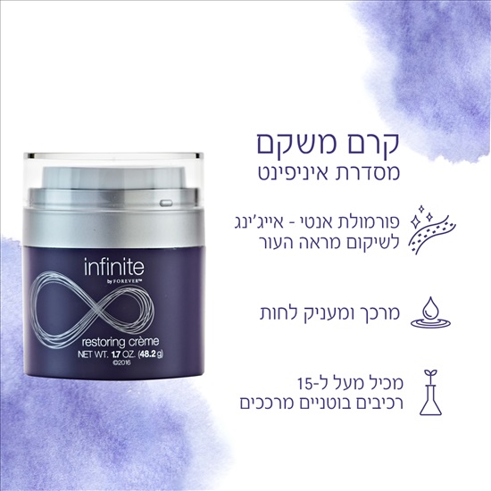 תמונה 3 ,קרם לחות משקם מסדרת אינפינט למכירה באור עקיבא קוסמטיקה וטיפוח  טיפוח