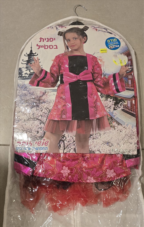תמונה 1 ,תחפושת יפנית בסטייל למכירה בכפר סבא פורים  תחפושות