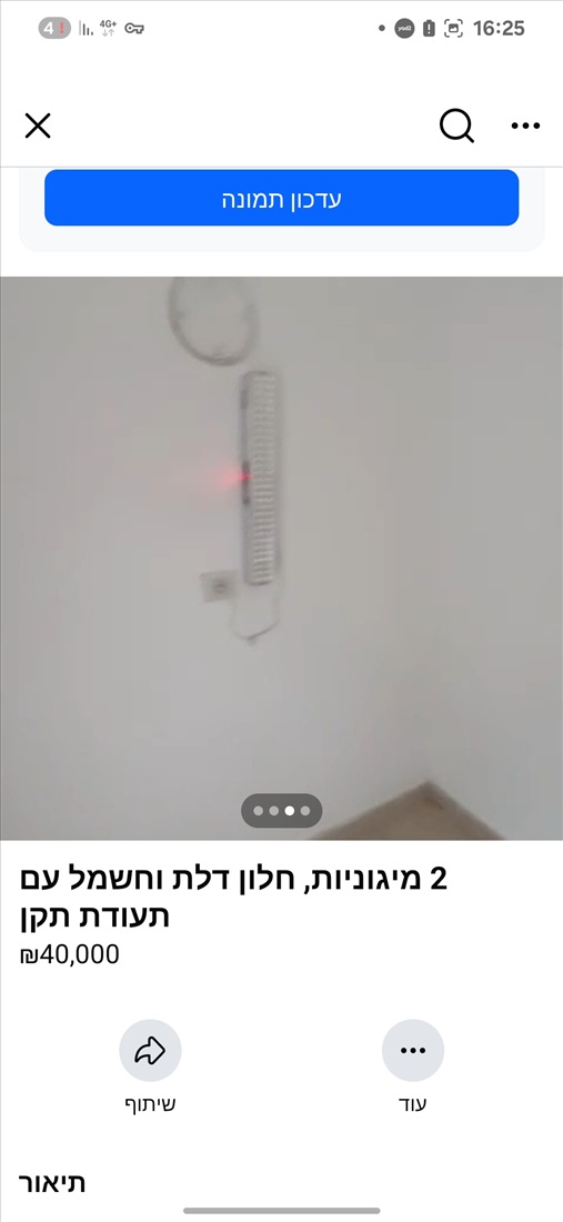 תמונה 1 ,מיגוניות למכירה בירושלים מבנים ניידים  אחר