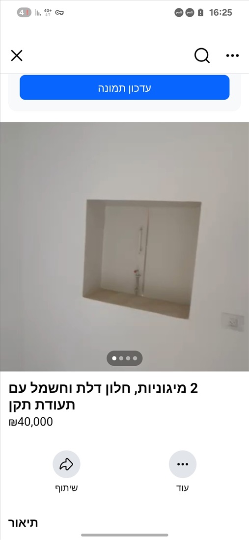 תמונה 2 ,מיגוניות למכירה בירושלים מבנים ניידים  אחר