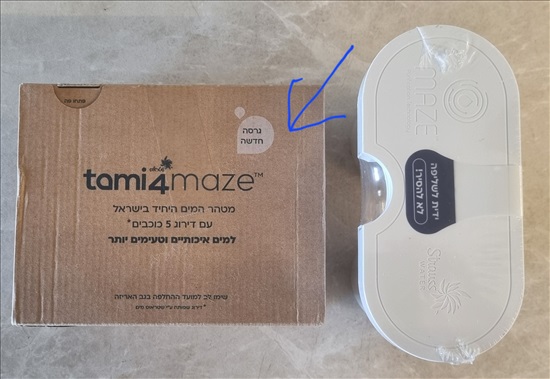 תמונה 2 ,פילטר/סנן תמי4 Primo/Bubble למכירה בגני תקווה שונות  שונות