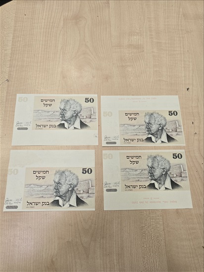 תמונה 10 ,שטרות ישראל עם אותיות  למכירה בחולון אספנות  מטבעות ושטרות