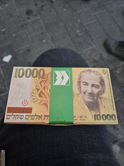 תמונה 1 ,שטרות נדיר  למכירה בחולון אספנות  מטבעות ושטרות