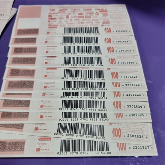 תמונה 8 ,קופונים רב תו  למכירה בחולון אספנות  מטבעות ושטרות