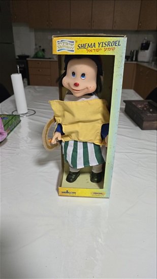 תמונה 1 ,בובה שמע ישראל  למכירה בחולון אספנות  מוצרי ילדות