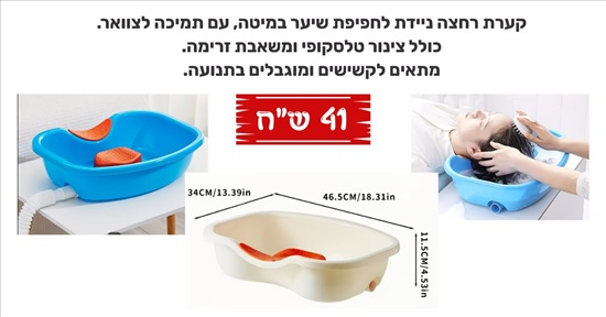 תמונה 5 ,פריטים שונים לבעלי מוגבלות למכירה בירושלים ציוד סיעודי/רפואי  ציוד נלווה