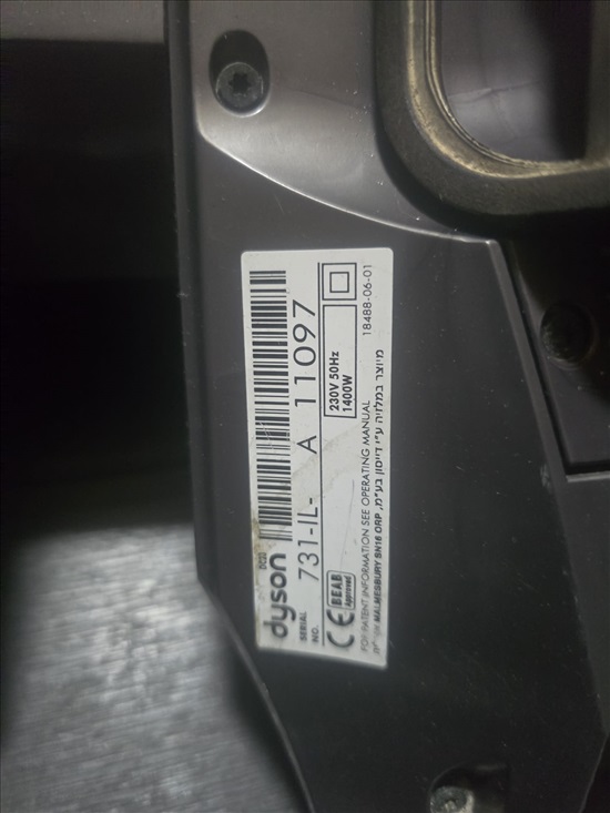תמונה 3 ,דייסון DC23 מצב חדששש!! למכירה ברמת גן מוצרי חשמל  שואב אבק