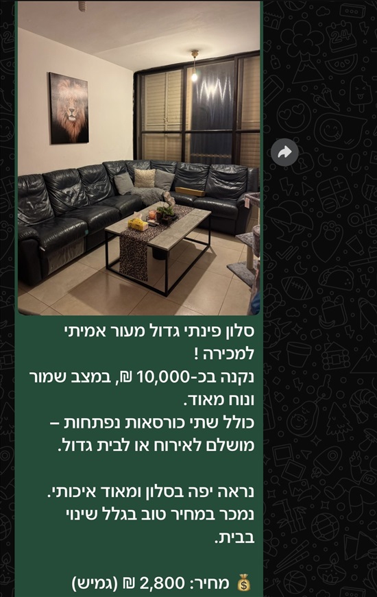 תמונה 3 ,סלון פינתי למכירה בבני ברק לבית  אחר