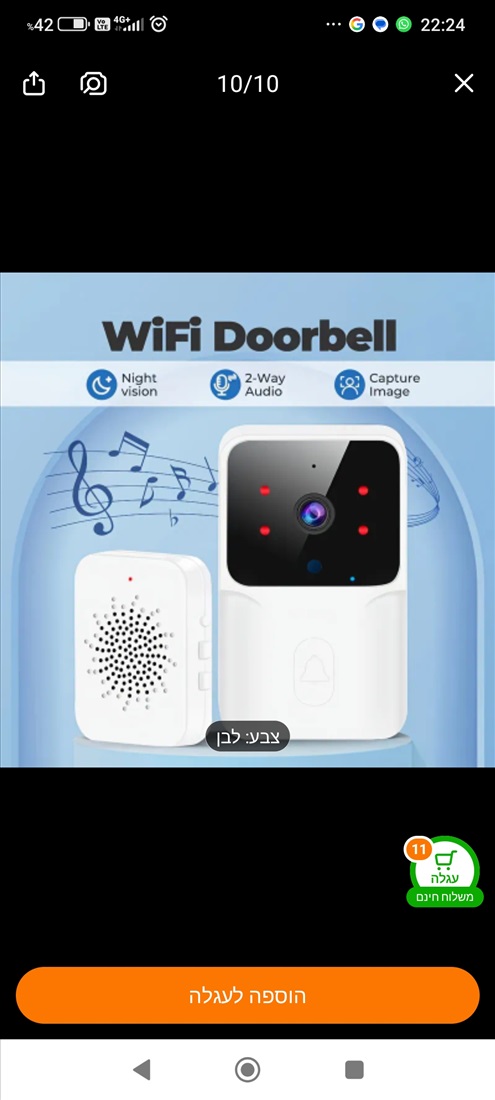 תמונה 2 ,Doorbell למכירה בגדרה  מוצרי חשמל  אביזרים