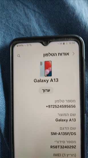 תמונה 1 ,גלקסי A13 למכירה בנתניה סלולרי  סמארטפונים