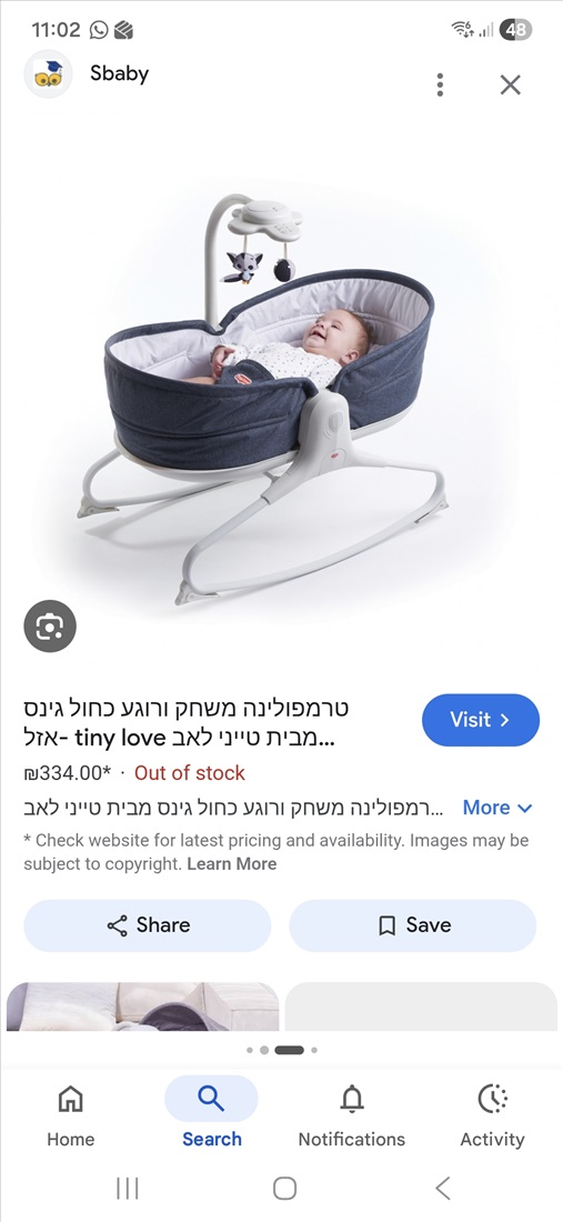 תמונה 1 ,טרמפולינה טייני לאב למכירה בירושלים לתינוק ולילד  טרמפולינה