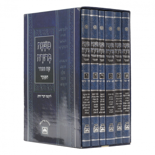 תמונה 4 ,משנה ברורה עוז והדר המנוקד למכירה בדימונה יודאיקה  מאמרים וספרים