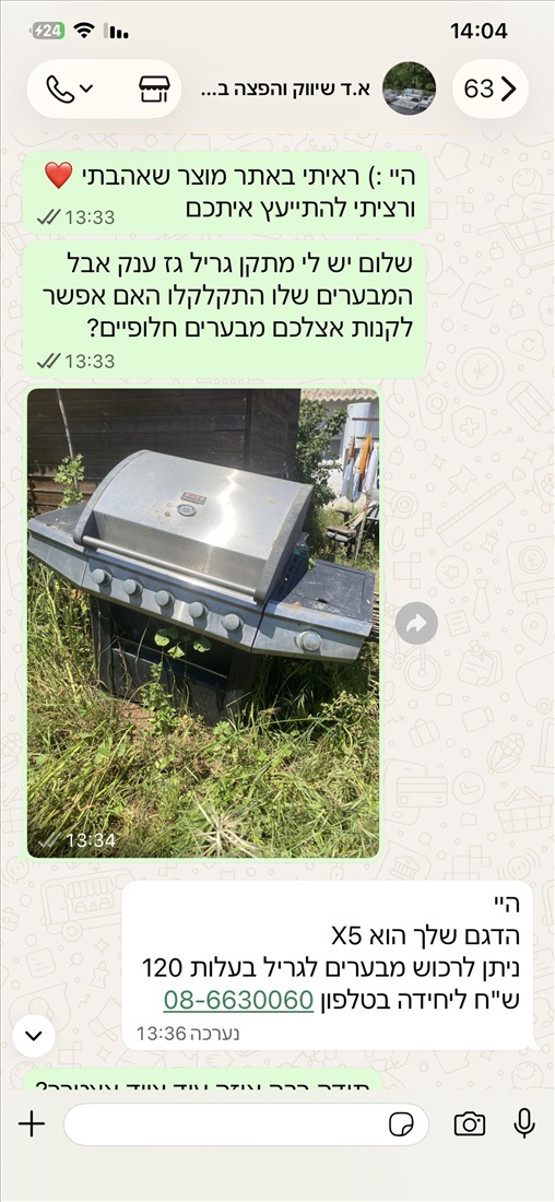 תמונה 4 ,גריל של scab למכירה בהוד השרון מוצרי חשמל  מנגל