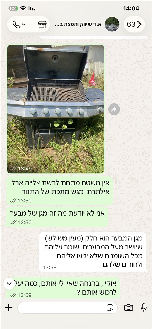 תמונה 5 ,גריל של scab למכירה בהוד השרון מוצרי חשמל  מנגל