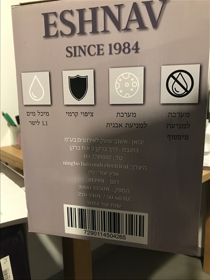תמונה 2 ,מגהץ אדים למכירה בגבעתיים מוצרי חשמל  מגהץ