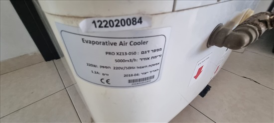 תמונה 2 ,מצנן עם חיבור מים למכירה ברמת גן מוצרי חשמל  מאוורר