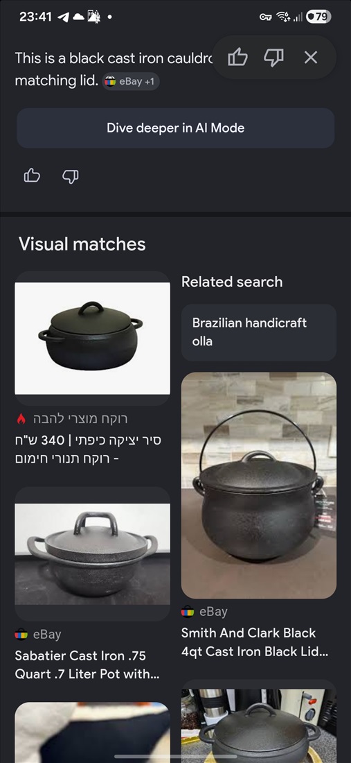 תמונה 2 ,סיר יצירת ברזל  למכירה בכוכב יאיר כלי מטבח  סירים
