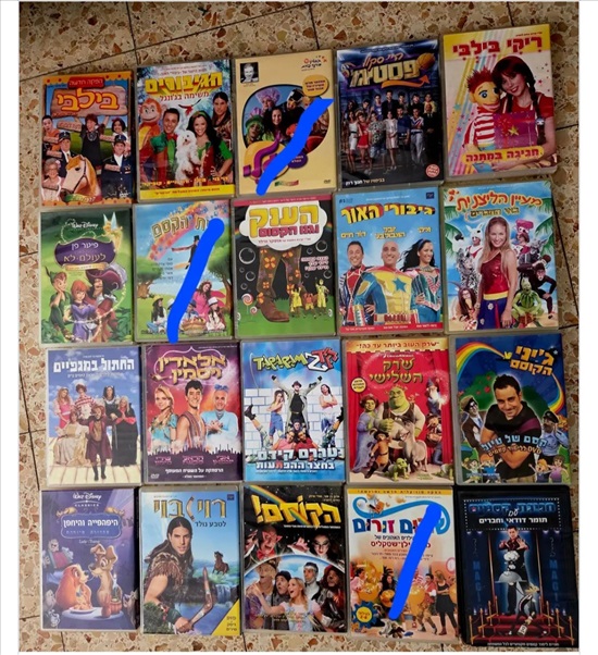 תמונה 2 ,קלטות DVD לילדים למכירה בתל אביב לתינוק ולילד  קלטות ו - DVD