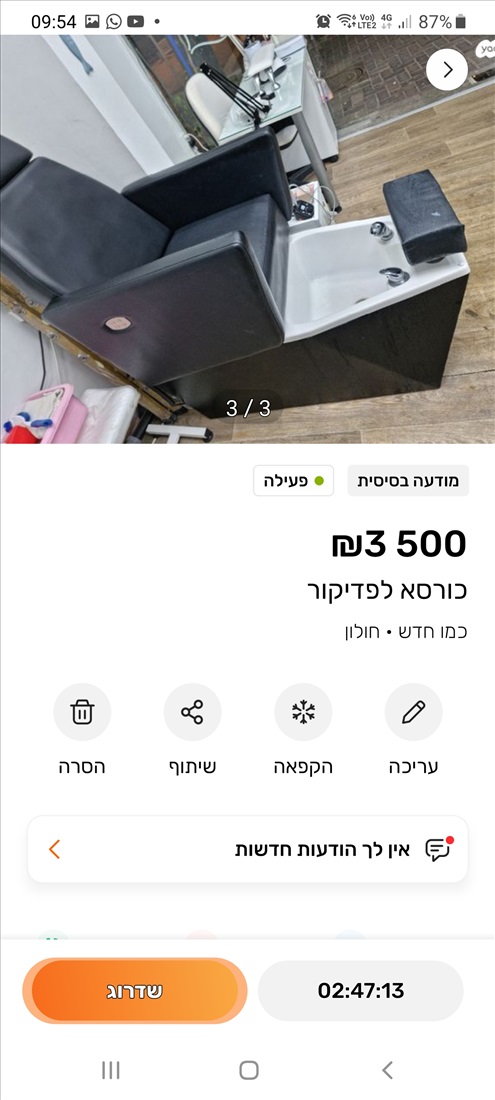 תמונה 3 ,Педикюрное кресло למכירה בХолон  קוסמטיקה וטיפוח  ציוד מקצועי