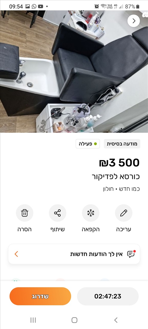 תמונה 2 ,Педикюрное кресло למכירה בХолон  קוסמטיקה וטיפוח  ציוד מקצועי
