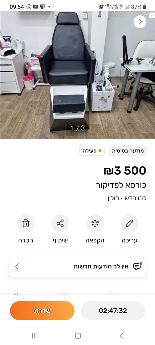 תמונה 1 ,Педикюрное кресло למכירה בХолон  קוסמטיקה וטיפוח  ציוד מקצועי