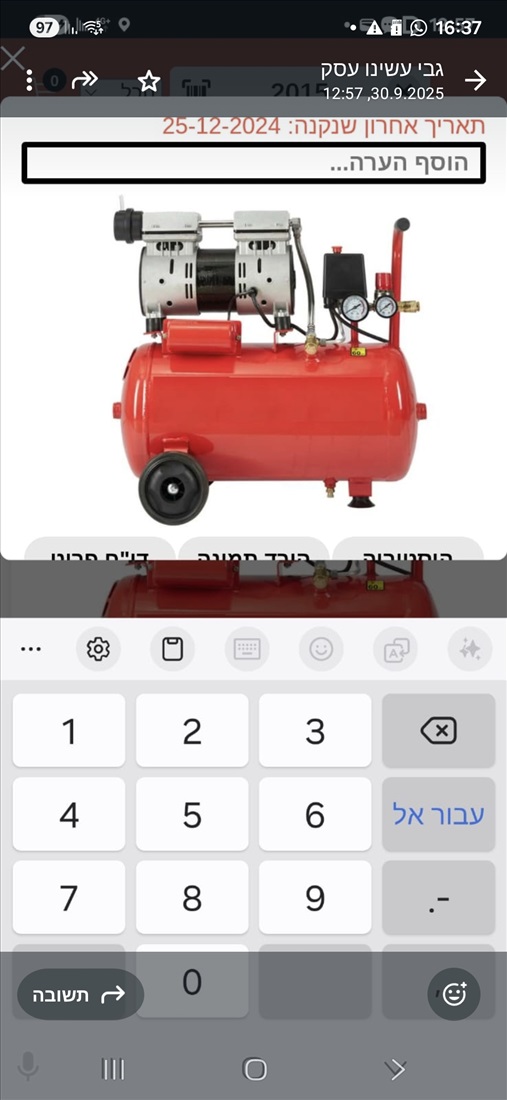 תמונה 1 ,קומפרסור מושתק 25 ליטר למכירה במאור כלי עבודה  שונות