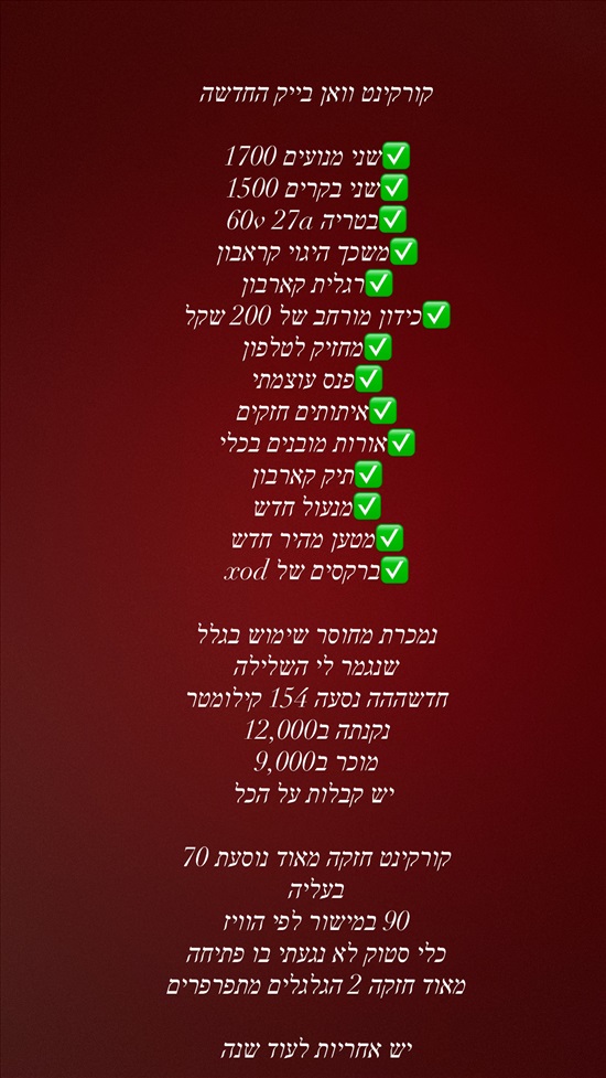 תמונה 6 ,קורקינט חשמלי למכירה בעכו קורקינטים  קורקינט חשמלי