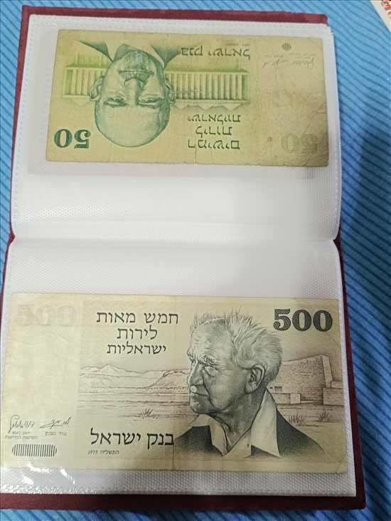 תמונה 5 ,אלבומים שטרות ומטבעות בולים למכירה בנשר אספנות  מטבעות ושטרות