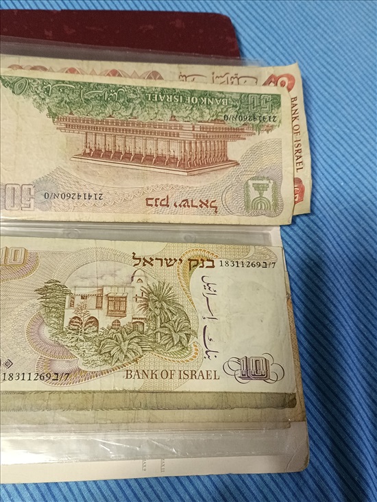 תמונה 7 ,אלבומים שטרות ומטבעות בולים למכירה בנשר אספנות  מטבעות ושטרות