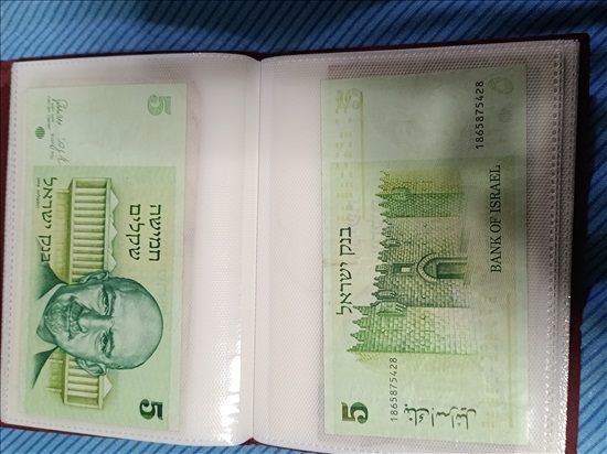 תמונה 11 ,אלבומים שטרות ומטבעות בולים למכירה בנשר אספנות  מטבעות ושטרות