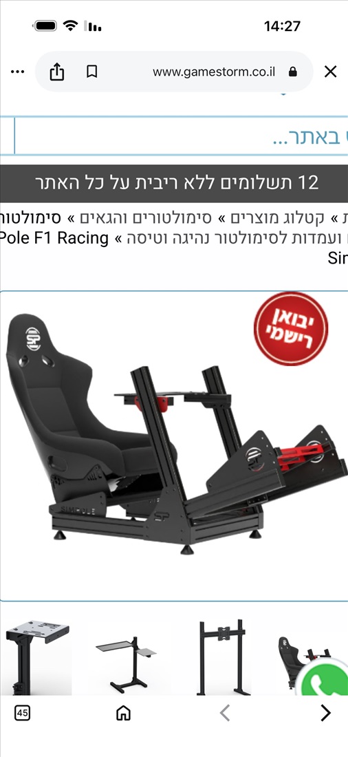 תמונה 2 ,עמדה סימולטור נהיגה מיקצועית  למכירה בקרית אתא משחקים וקונסולות  אחר