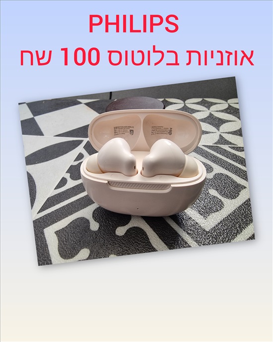 תמונה 1 ,אוזניות אלחוטיות פיליפס  למכירה בירושלים סלולרי  אוזניות